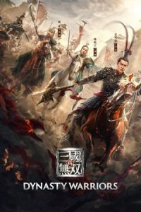 Dynasty Warriors [Subtitulado]